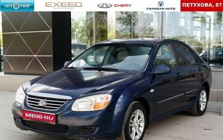 KIA Cerato I, 2007 год, 630 000 рублей, 1 фотография