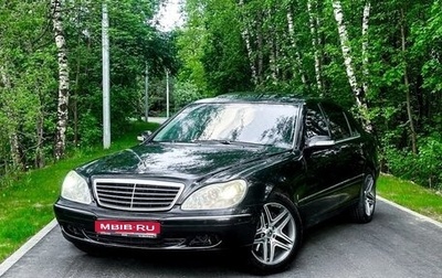 Mercedes-Benz S-Класс, 2004 год, 799 000 рублей, 1 фотография