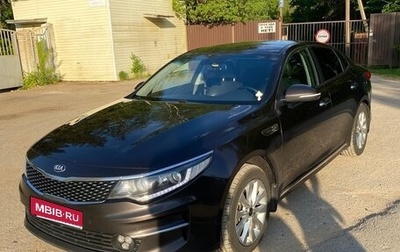 KIA Optima IV, 2017 год, 1 850 000 рублей, 1 фотография