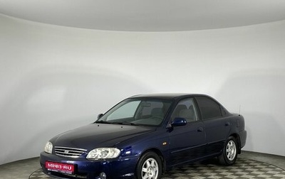 KIA Spectra II (LD), 2007 год, 390 000 рублей, 1 фотография