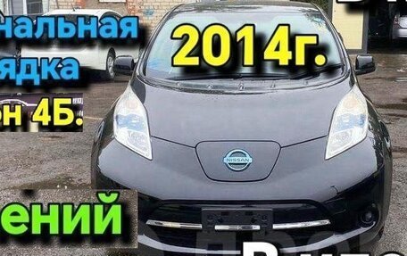 Nissan Leaf I, 2014 год, 750 000 рублей, 20 фотография