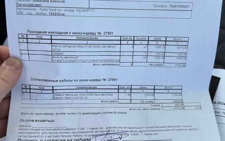 Opel Astra J, 2014 год, 800 000 рублей, 18 фотография