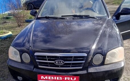 KIA Magentis I, 2005 год, 400 000 рублей, 2 фотография