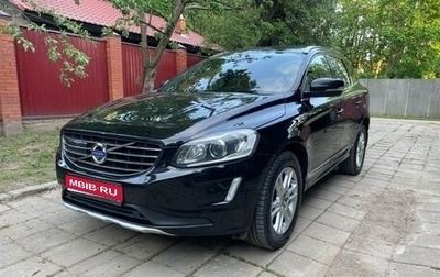 Volvo XC60 II, 2015 год, 1 980 000 рублей, 1 фотография