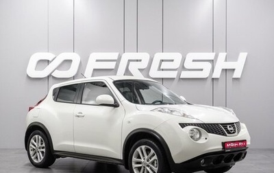 Nissan Juke II, 2011 год, 1 047 000 рублей, 1 фотография
