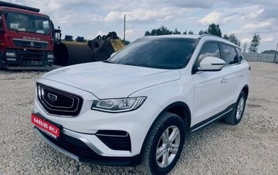 Geely Atlas, 2023 год, 1 569 000 рублей, 1 фотография