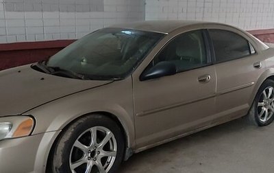 Chrysler Sebring II, 2003 год, 480 000 рублей, 1 фотография