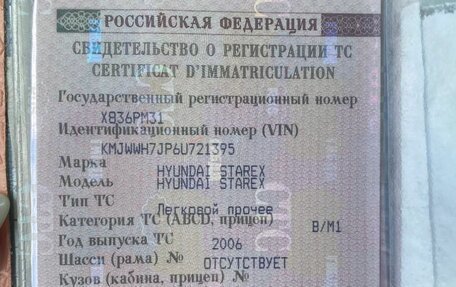 Hyundai H-1 II рестайлинг, 2007 год, 900 000 рублей, 11 фотография