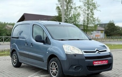 Citroen Berlingo II рестайлинг, 2008 год, 520 000 рублей, 1 фотография