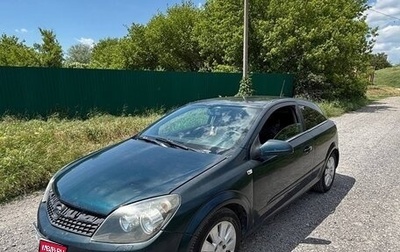 Opel Astra H, 2007 год, 420 000 рублей, 1 фотография