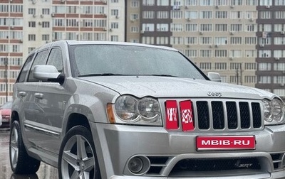Jeep Grand Cherokee, 2007 год, 1 999 999 рублей, 1 фотография