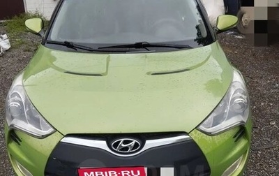 Hyundai Veloster I рестайлинг, 2011 год, 1 130 000 рублей, 1 фотография
