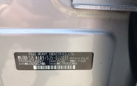 Subaru Forester, 2015 год, 2 150 000 рублей, 12 фотография