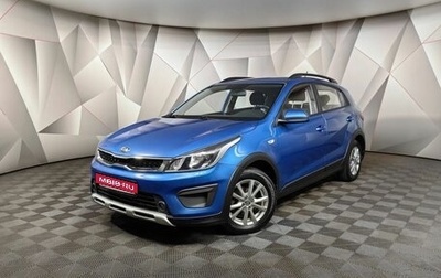 KIA Rio IV, 2018 год, 1 269 000 рублей, 1 фотография