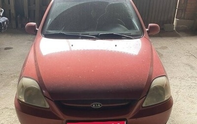 KIA Rio II, 2003 год, 220 000 рублей, 1 фотография