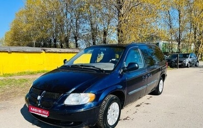 Dodge Caravan IV, 2002 год, 385 000 рублей, 1 фотография