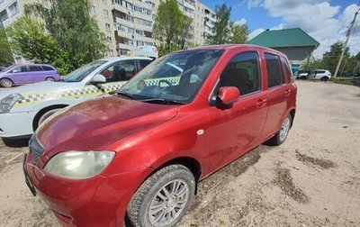 Mazda Demio III (DE), 2003 год, 535 000 рублей, 1 фотография