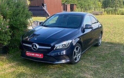 Mercedes-Benz CLA, 2017 год, 1 600 000 рублей, 1 фотография