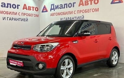 KIA Soul II рестайлинг, 2017 год, 1 639 000 рублей, 1 фотография