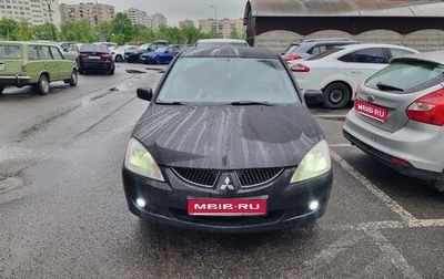 Mitsubishi Lancer IX, 2005 год, 265 000 рублей, 1 фотография