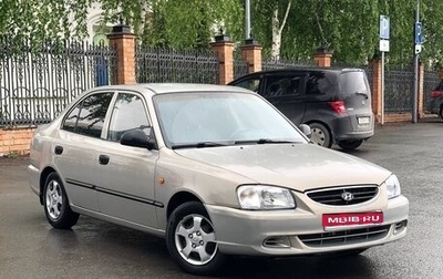 Hyundai Accent II, 2007 год, 429 995 рублей, 1 фотография