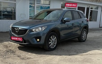 Mazda CX-5 II, 2014 год, 1 600 000 рублей, 1 фотография