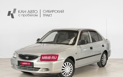 Hyundai Accent II, 2011 год, 517 900 рублей, 1 фотография