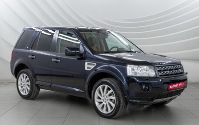 Land Rover Freelander II рестайлинг 2, 2011 год, 1 488 000 рублей, 1 фотография