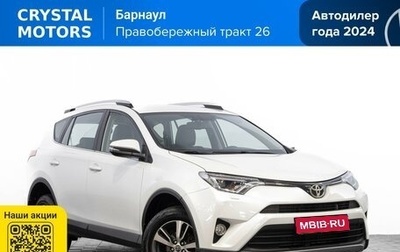 Toyota RAV4, 2018 год, 2 699 000 рублей, 1 фотография