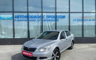 Skoda Octavia, 2012 год, 746 000 рублей, 1 фотография