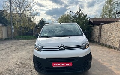 Citroen Jumpy III, 2022 год, 3 000 000 рублей, 1 фотография