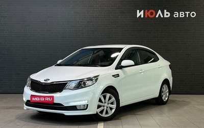KIA Rio III рестайлинг, 2016 год, 1 139 000 рублей, 1 фотография