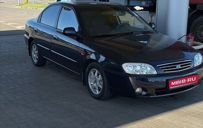KIA Spectra II (LD), 2008 год, 400 000 рублей, 1 фотография