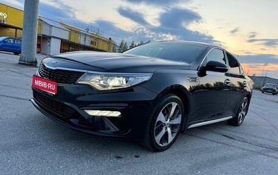 KIA Optima IV, 2020 год, 1 999 999 рублей, 1 фотография