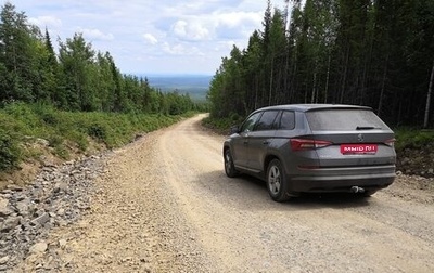 Skoda Kodiaq I, 2018 год, 2 445 000 рублей, 1 фотография