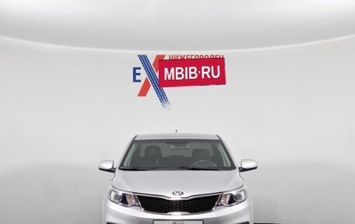 KIA Rio III рестайлинг, 2016 год, 1 099 000 рублей, 1 фотография