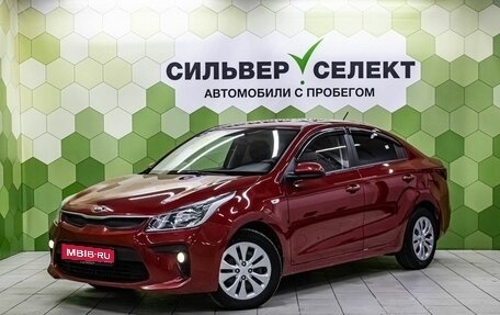 KIA Rio IV, 2020 год, 1 550 000 рублей, 1 фотография