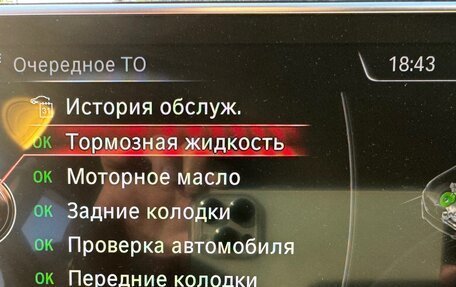 BMW X5, 2016 год, 3 900 000 рублей, 10 фотография