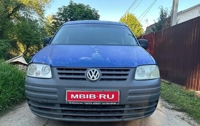 Volkswagen Caddy III рестайлинг, 2005 год, 360 000 рублей, 1 фотография