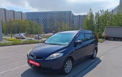 Mazda 5 I рестайлинг, 2007 год, 780 000 рублей, 1 фотография