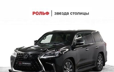 Lexus LX III, 2020 год, 9 850 000 рублей, 1 фотография