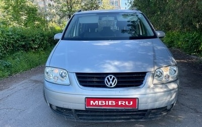 Volkswagen Touran III, 2004 год, 549 000 рублей, 1 фотография