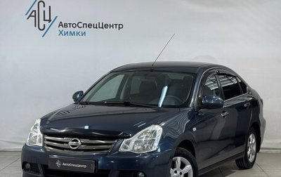 Nissan Almera, 2014 год, 699 800 рублей, 1 фотография