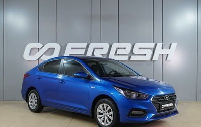 Hyundai Solaris II рестайлинг, 2018 год, 1 229 000 рублей, 1 фотография