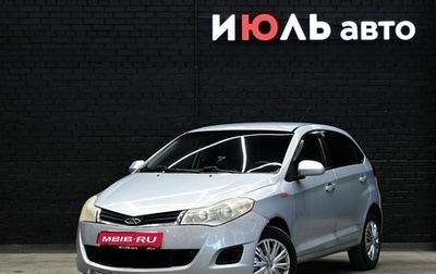 Chery Very (A13), 2012 год, 330 000 рублей, 1 фотография