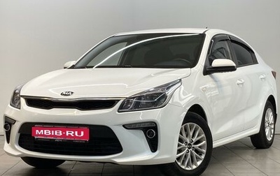KIA Rio IV, 2020 год, 1 565 000 рублей, 1 фотография
