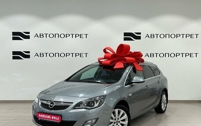 Opel Astra J, 2012 год, 799 000 рублей, 1 фотография