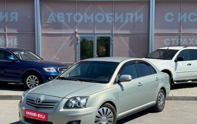 Toyota Avensis III рестайлинг, 2008 год, 799 000 рублей, 1 фотография