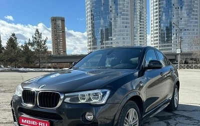 BMW X4, 2015 год, 2 550 000 рублей, 1 фотография