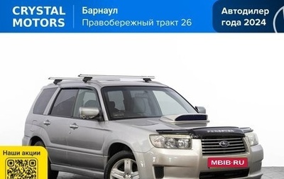 Subaru Forester, 2005 год, 989 000 рублей, 1 фотография